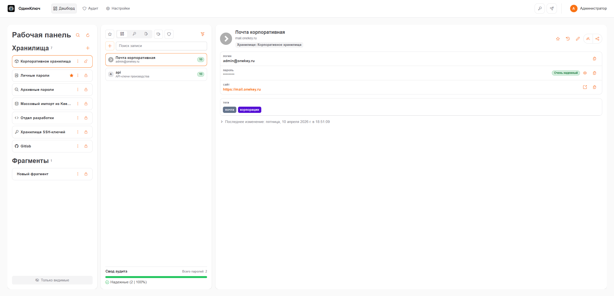 Интерфейс ОдинКлюч